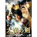 ���̌� [DVD]