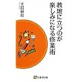 ���d�ɗ��̂��y���݂ɂȂ�C�Əp