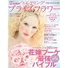 25ans�E�G�f�C���O�u���C�Y�t�����[ vol.8 (FG MOOK)