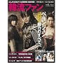 �ؗ��t�@�� vol.1 (COSMIC MOOK)