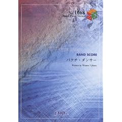 �o���h�s�[�X1068 �o�N�`�_���T�[ by DOES �u����� �⍰ �V��g���сv����