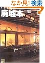 �p�Ж{ The Ruins Book