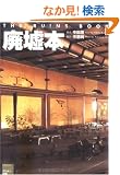 �p�Ж{ The Ruins Book