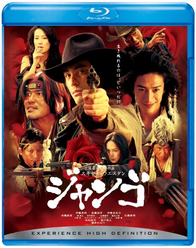  スキヤキ・ウエスタン ジャンゴ (Blu-ray Disc)