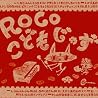 ROCOのアルバムの画像