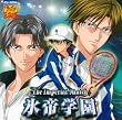 �~���[�W�J���u�e�j�X�̉��q�l�vThe Imperial Match �X��w��