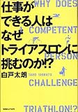 �d�����ł���l�͂Ȃ��g���C�A�X�����ɒ��ނ̂�!?