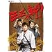 �O�C���a��! DVD-BOX