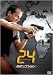 24 -TWENTY FOUR- ���f���v�V���� [DVD]