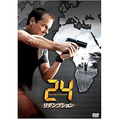 24 -TWENTY FOUR- ���f���v�V���� [DVD]