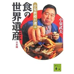 ���򋳎����I�ԁu�H�̐��E��Y�v���{�� (�u�k�Е���)