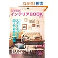 SPRiNG �C���e���ABOOK 2012 (e-MOOK)