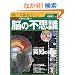 DVD�Ŋw�Ԑl�� �]�̕s�v�c (�l�̋I�s)