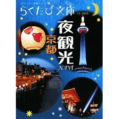 ���s��ό�NAVI (�炭���ѕ���)