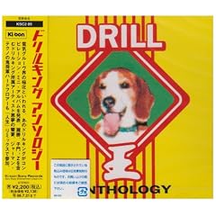 DRILL KING ANTHOLOGY