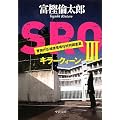 �r�q�nIII - �L���[�N�B�[�� (��������)