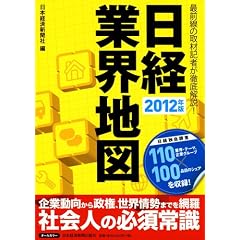 ���o�ƊE�n�} 2012�N��