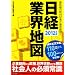 ���o�ƊE�n�} 2012�N��