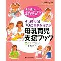 �y���l�C�^���P�A2009�N�ċG���� ����玙�x���u�b�N (�y���l�C�^���P�A�@�O�X�N�ċG����)