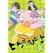 �q�Q�҂� 4 �M�����҂悾��!? [DVD]