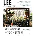 LEE CREATIVE LIFE �Ƃꂽ�Ă̍K���B�͂��߂Ẵx�����_�؉�