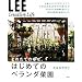 LEE CREATIVE LIFE �Ƃꂽ�Ă̍K���B�͂��߂Ẵx�����_�؉�