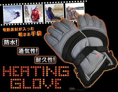 防水 カーボンファイバー搭載 ヒーターグローブ