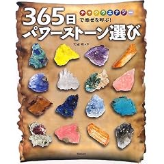 365���p���[�X�g�[���I�с\�`���N���G�i�W�[�ōK�����Ă�!