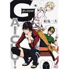 ����CHU! 1 (B's-LOG COMICS)