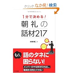 �P���Ō��߂�I�@����̘b��217