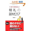 �P���Ō��߂�I�@����̘b��217