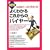 �}�� �悭�킩�邱�ꂩ��̃o�C���[ (DO BOOKS)