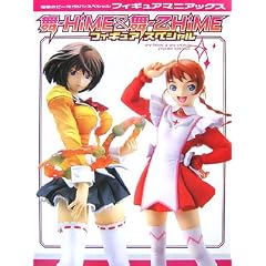 ���]HiME&���]��HiME�t�B�M���A�X�y�V���� (D�Z���N�V�����\�d���z�r�[�}�K�W���X�y�V�����t�B�M���A�}�j�A�b�N�X)