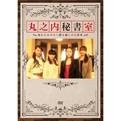 �۔V���鏑�� ~��ꂽ�l�ւ̖����̌��t�W~ [DVD]