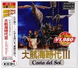  定番シリ－ズ 大航海時代III