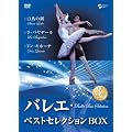 �o���G�E�x�X�g�Z���N�V����BOX [DVD]