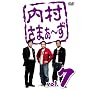 �������܂�~�� vol.7 [DVD]