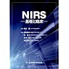 NIRS-��b�ƗՏ�