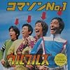 �R�}�\��No.1