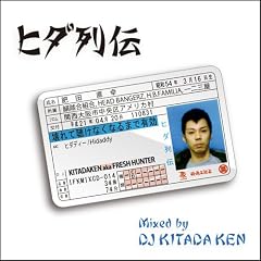 �q�_��`(Mixed by DJ Kitada Ken)