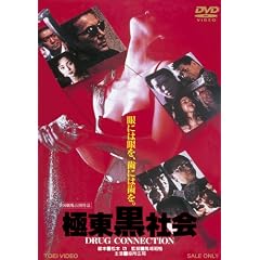 �ɓ����Љ� DRUG CONNECTION�yDVD�z