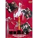 �ɓ����Љ� DRUG CONNECTION�yDVD�z