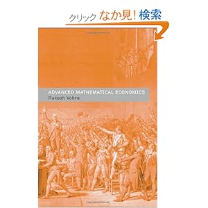 【クリックでお店のこの商品のページへ】Advanced Mathematical Economics (Routledge Advanced Texts in Economics and Finance): Rakesh V. Vohra: 洋書
