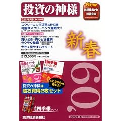 �����̐_�l 2009�N�V�t[CD-ROM] (2009) (���b�c-�q�n�l���i�v�����Łj)