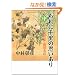 ���ɐ痢�̎v������q���r�\���j���E�O�c����