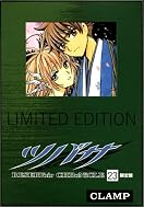 ツバサ・xxxHOLiC オンリーイベント「クロスオーバー」