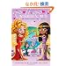 Aphrodite the Diva (Goddess Girls)