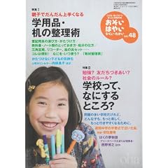�������E�͂₢�E�Ђ����E�������\���ǂ��E���傤�����E��������BOOK (No.48)