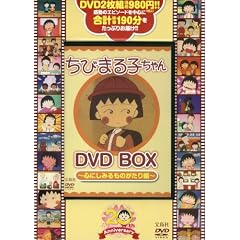 ���т܂�q����� DVD BOX ~�S�ɂ��݂���̂������~ (DVD�t) (���c�u�c��)