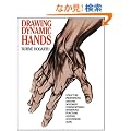 Drawing Dynamic Hands (Practical Art Books)